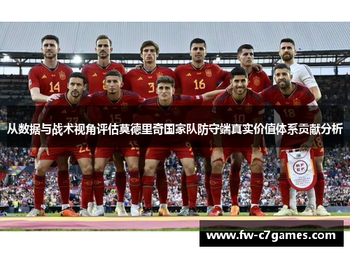 从数据与战术视角评估莫德里奇国家队防守端真实价值体系贡献分析 从数据与战术视角评估莫德里奇国家队防守端真实价值体系贡献分析
